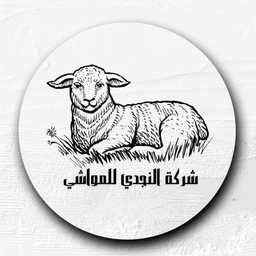 نصف نعيمي – ٤٥
